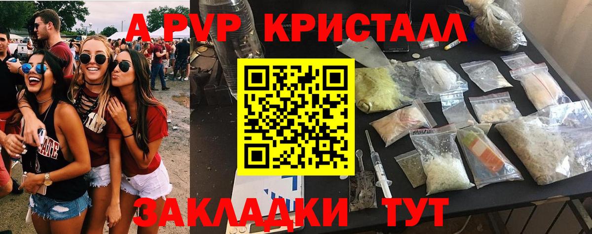 A PVP мука  APVP  где купить   Ржев  A PVP кристаллы  Вход с VPN 