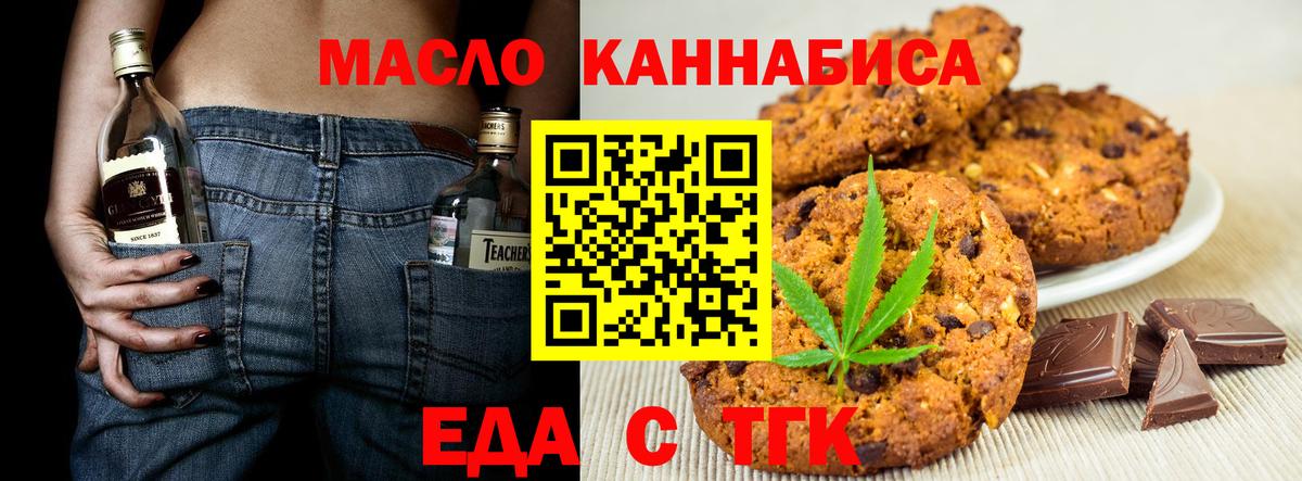 Ржев  Еда ТГК марихуана  Вход с VPN 