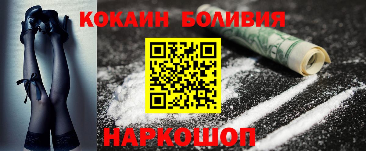 Ржев  Cocaine Колумбийский  КОКАИН  КОКАИН VHQ  Вход с VPN 