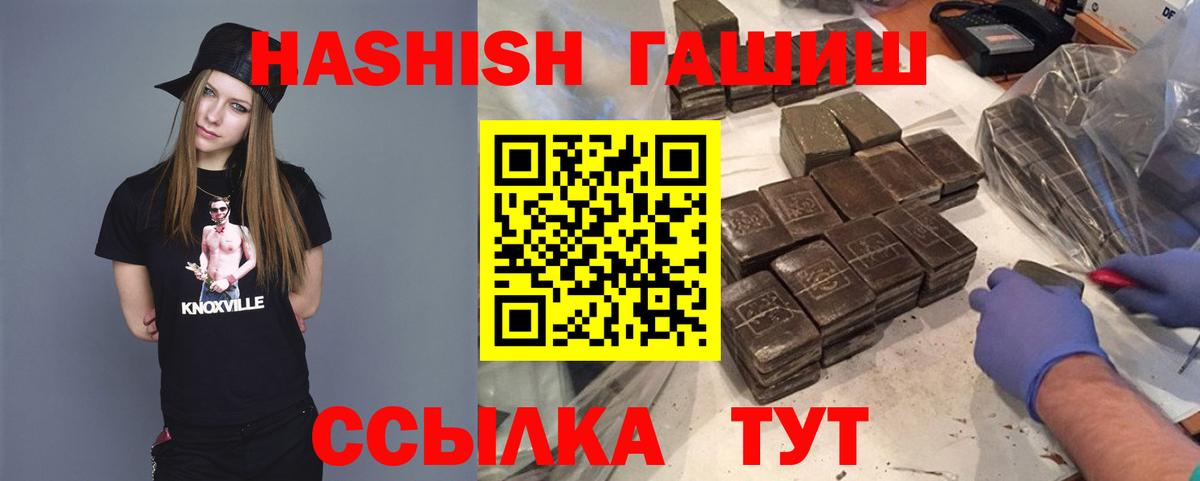 ГАШИШ hashish Ржев
