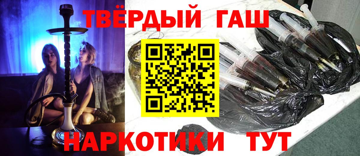 Ржев  ГАШИШ ice o lator  ГАШИШ гарик  Вход с VPN 
