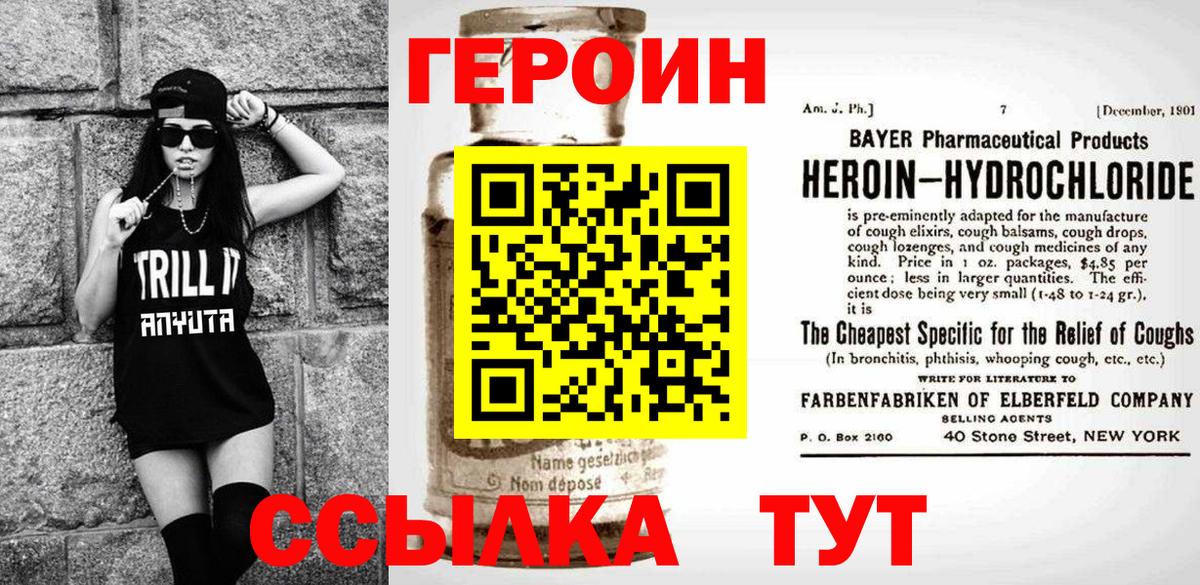 Героин афганец  Героин  Ржев  Вход с VPN 