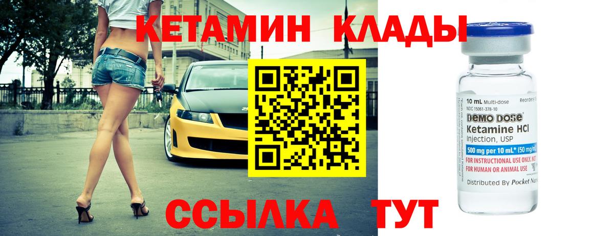 Кетамин VHQ  Вход с VPN  Ржев 