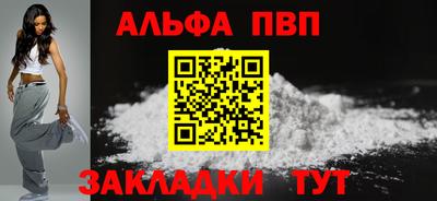 ALPHA PVP Бузулук