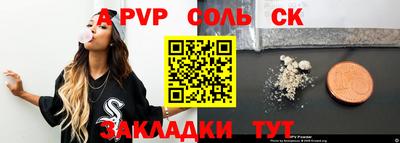 ALPHA PVP Бузулук