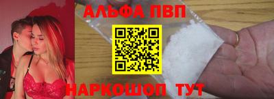 ALPHA PVP Бузулук