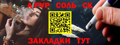 ALPHA PVP Бузулук