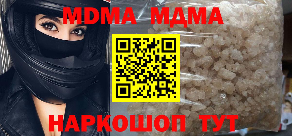 МДМА  Вход с VPN  MDMA Molly  Ржев  MDMA Molly 
