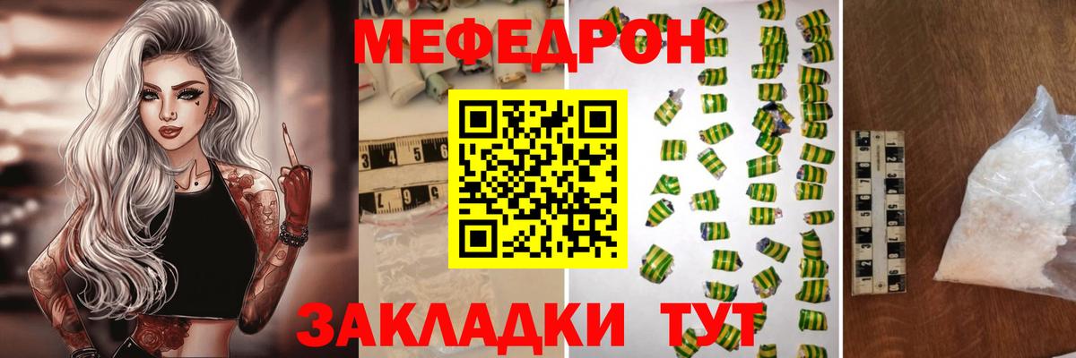 МЕФ  Ржев