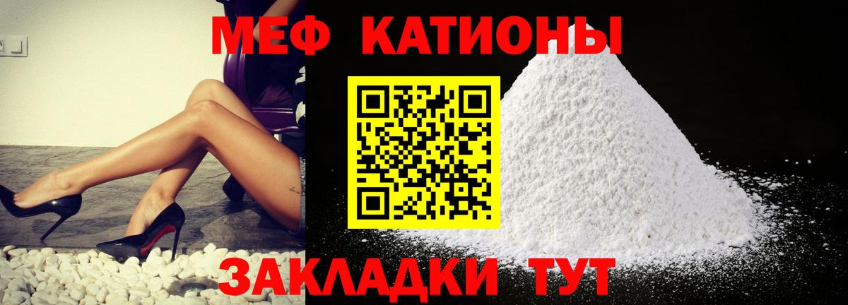 МЯУ-МЯУ кристаллы  Меф  МЯУ-МЯУ  МЕФ мука  закладки  Ржев  Вход с VPN 