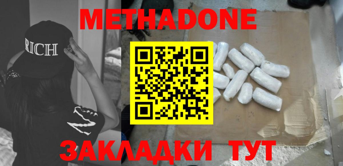 МЕТАДОН VHQ  Вход с VPN  МЕТАДОН VHQ  Ржев 