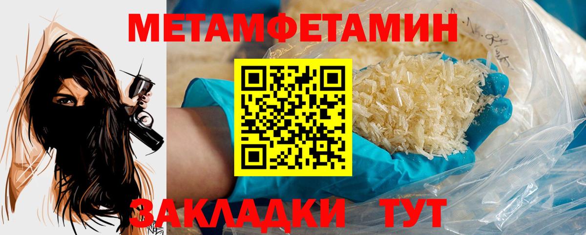 Метамфетамин Methamphetamine  Вход с VPN  Метамфетамин Methamphetamine  Ржев 