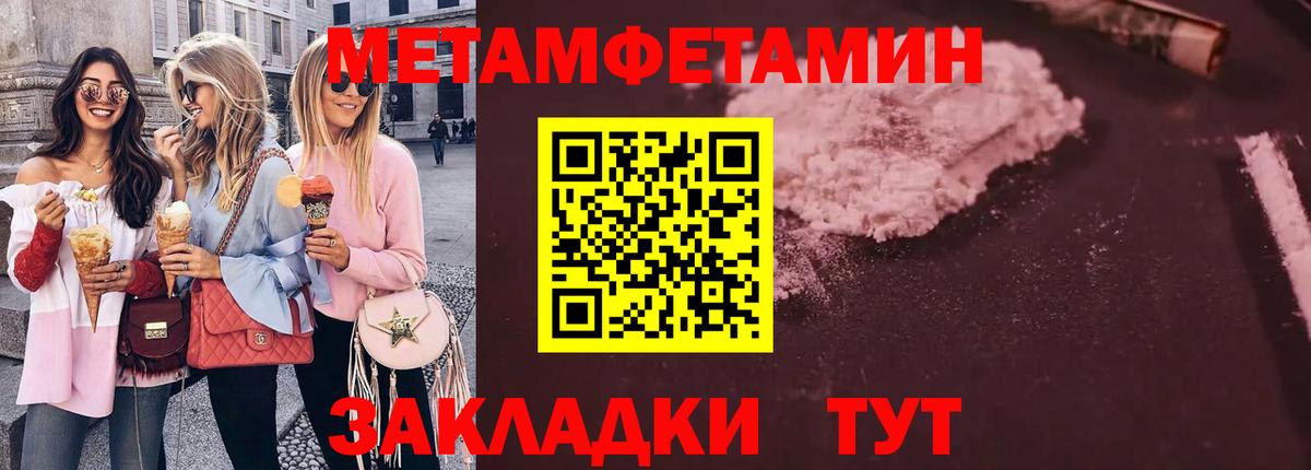 МЕТАМФЕТАМИН Декстрометамфетамин 99.9% Ржев