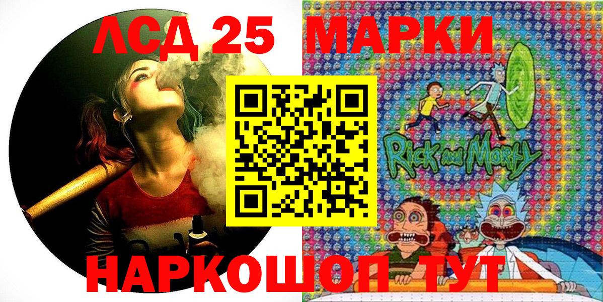 Ржев  Марки NBOMe 1,5мг  Вход с VPN 