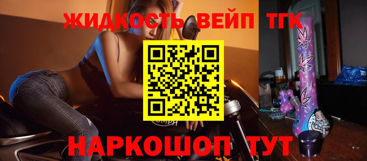 Дистиллят ТГК вейп с тгк Ржев